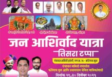 कोरेगावमुळ पंचायत समिती गणातील इच्छुक उमेदवार कृषीराज उर्फ मनोज दत्तात्रय चौधरी यांच्या संयुक्त विद्यमाने जन आशीर्वाद यात्रेचे आयोजन