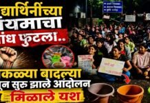 अवसरी खुर्द शासकीय महाविद्यालयात पाणीटंचाईने विद्यार्थिनींचे आंदोलन; अखेर पाणीपुरवठा सुरळीत